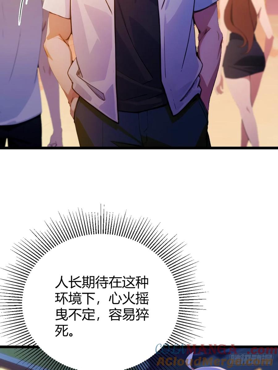 你什么档次敢在我七个师姐面前装 - 第125话 略施小惩 - 第9张图