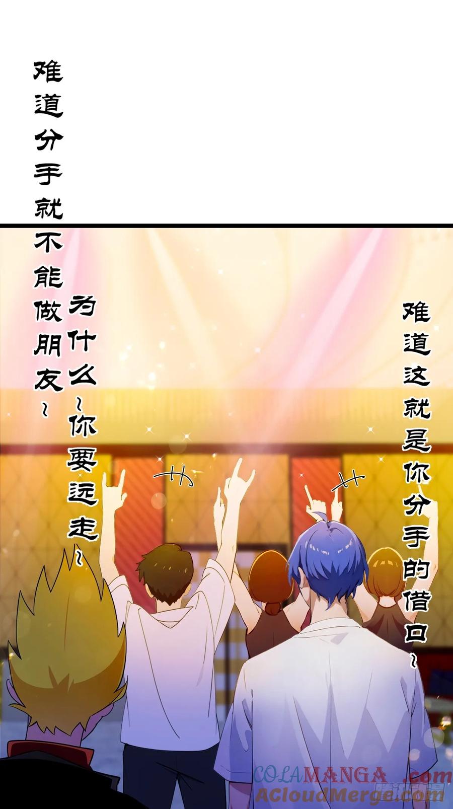 你什么档次敢在我七个师姐面前装 - 第125话 略施小惩 - 第19张图