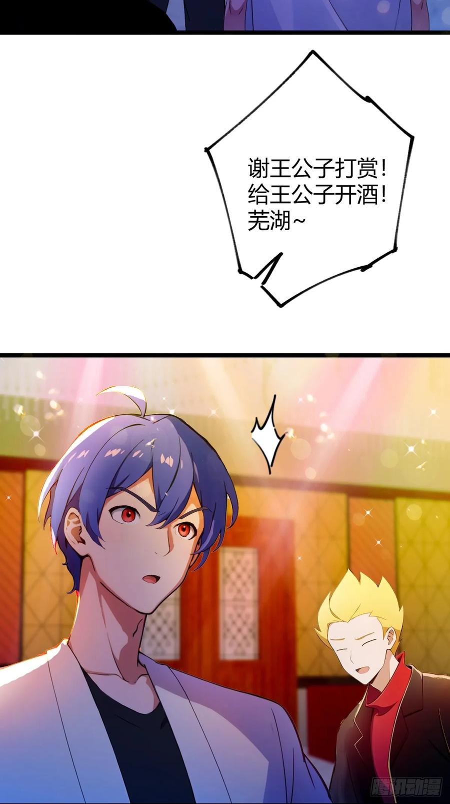 你什么档次敢在我七个师姐面前装 - 第125话 略施小惩 - 第20张图