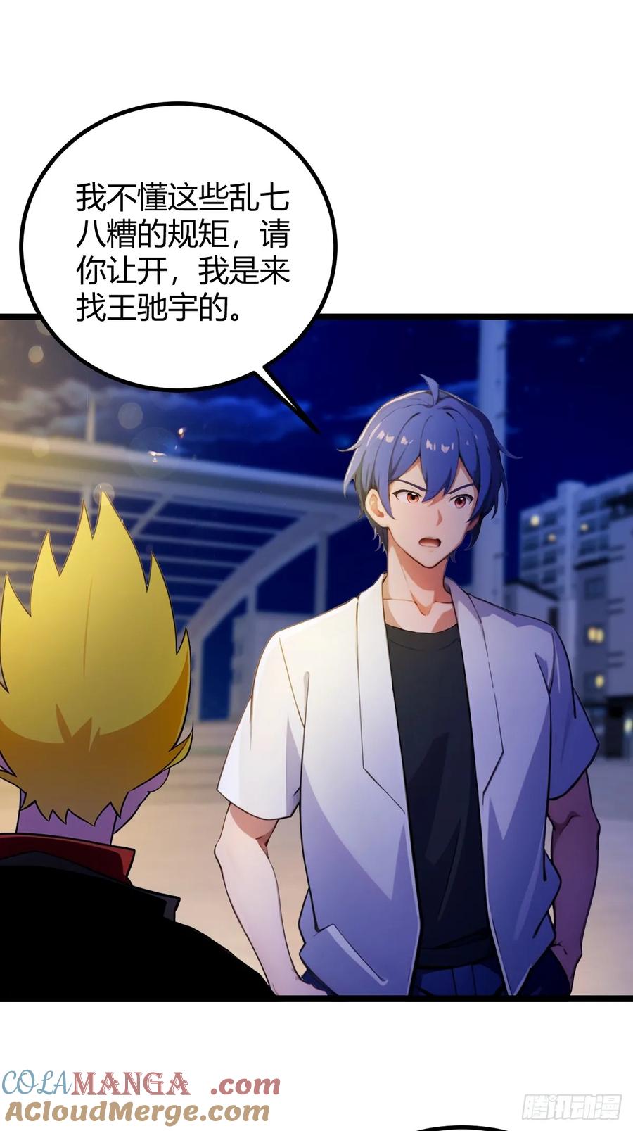 你什么档次敢在我七个师姐面前装 - 第125话 略施小惩 - 第17张图