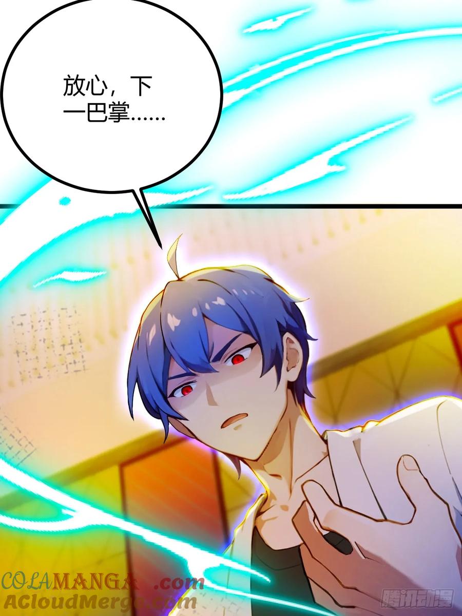 你什么档次敢在我七个师姐面前装 - 第125话 略施小惩 - 第37张图