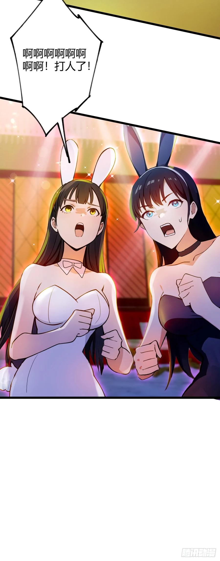 你什么档次敢在我七个师姐面前装 - 第125话 略施小惩 - 第28张图