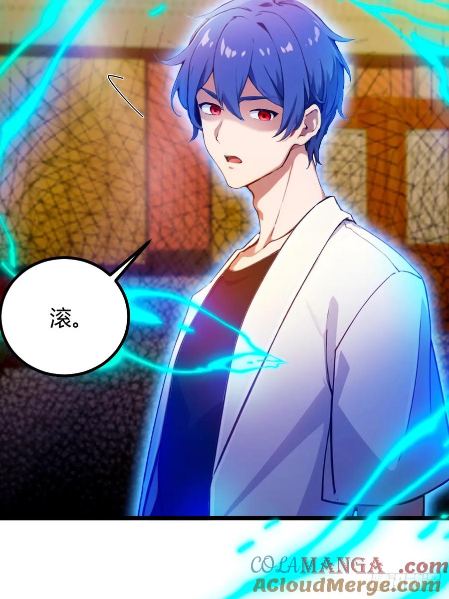 你什么档次敢在我七个师姐面前装 - 第125话 略施小惩 - 第31张图