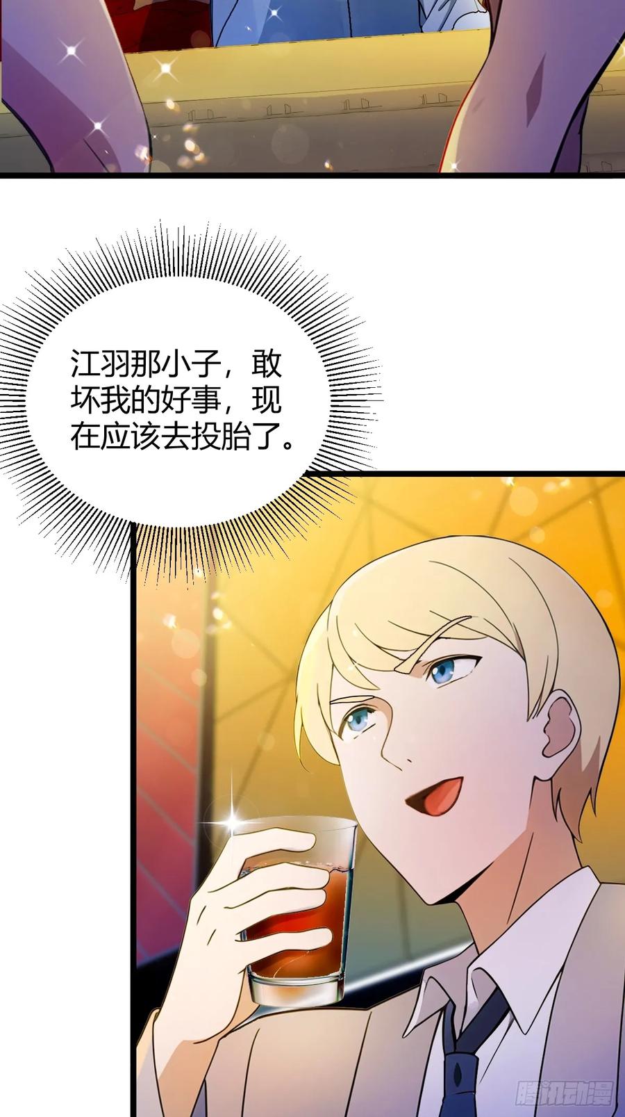 你什么档次敢在我七个师姐面前装 - 第125话 略施小惩 - 第22张图