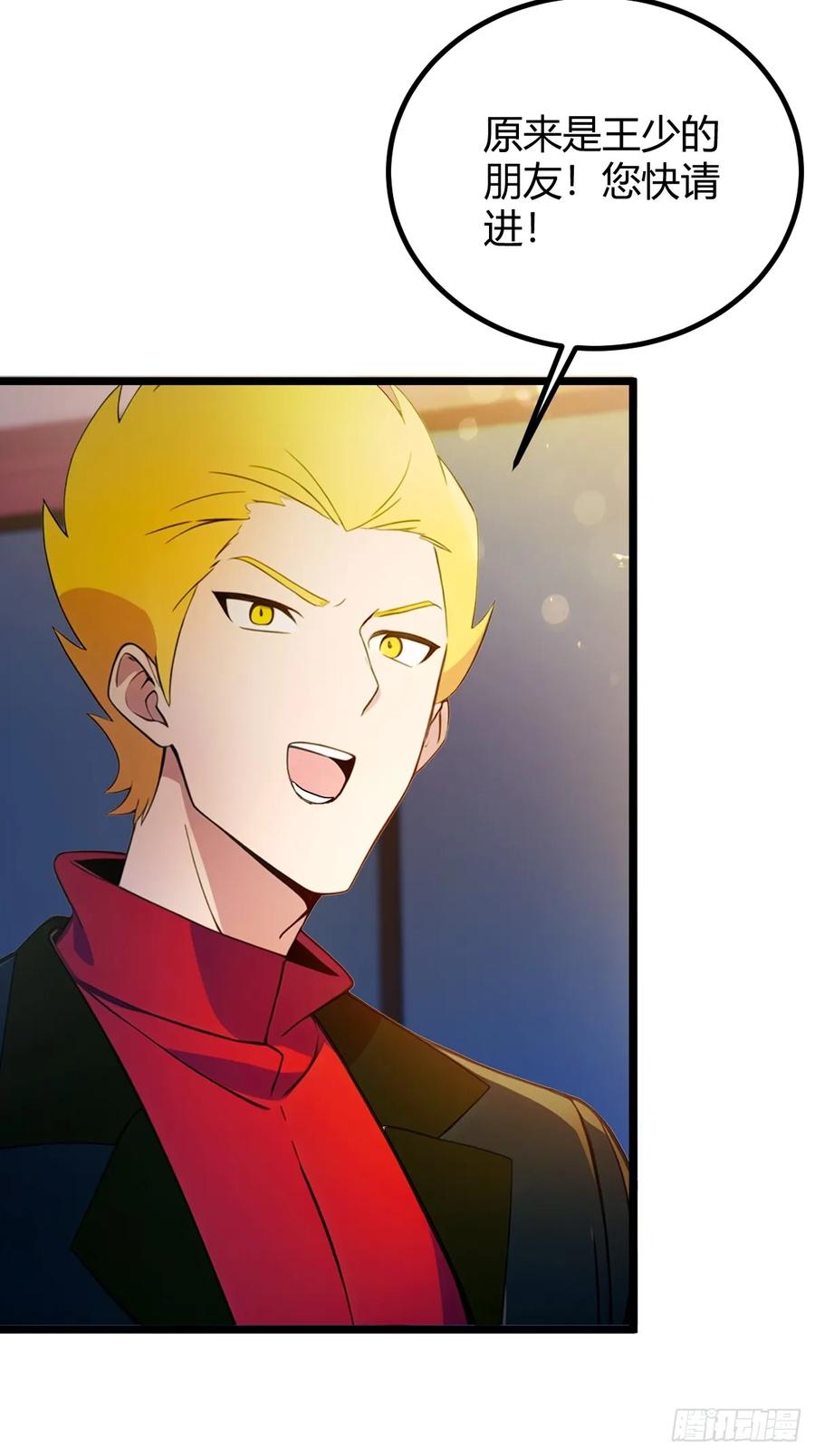 你什么档次敢在我七个师姐面前装 - 第125话 略施小惩 - 第18张图