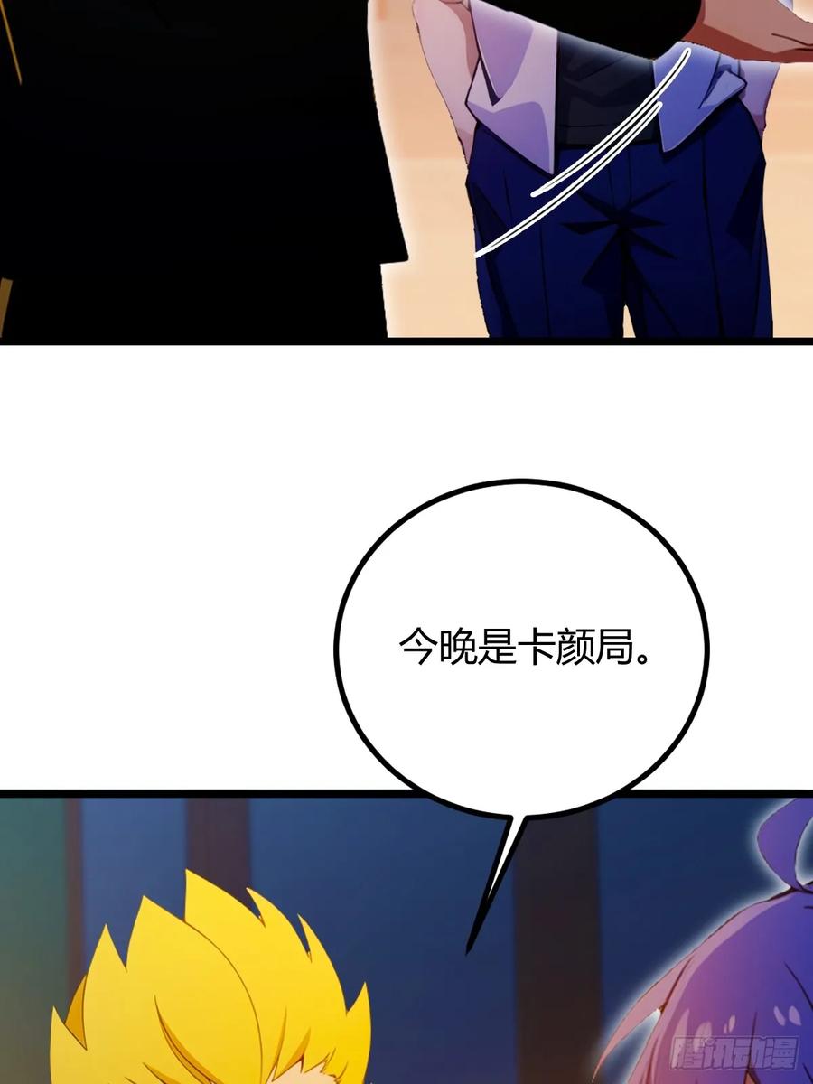 你什么档次敢在我七个师姐面前装 - 第125话 略施小惩 - 第12张图