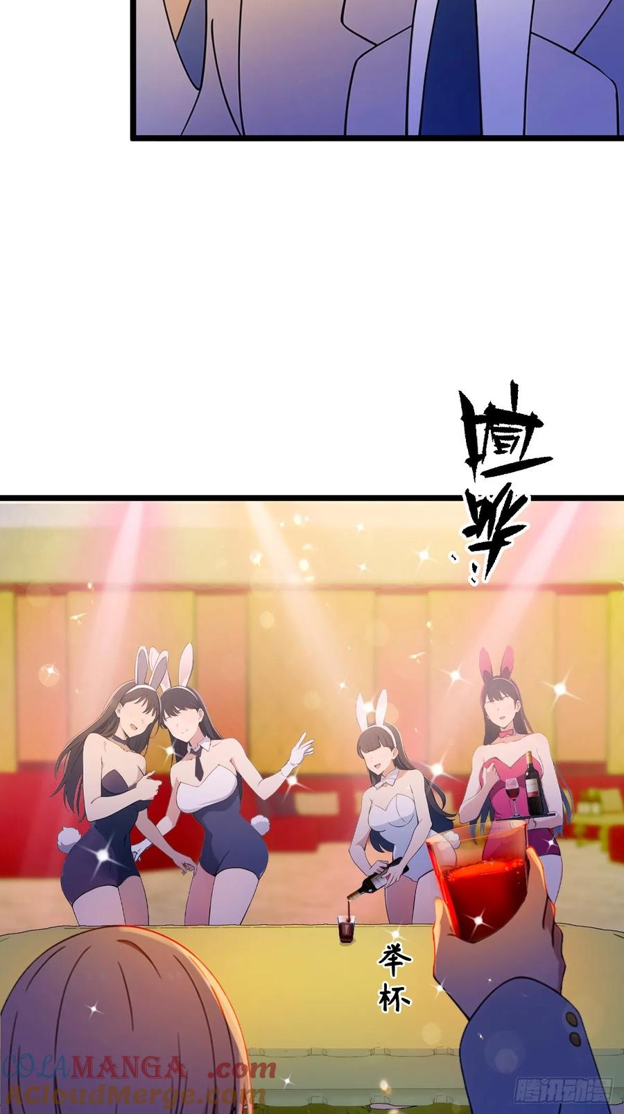 你什么档次敢在我七个师姐面前装 - 第125话 略施小惩 - 第23张图