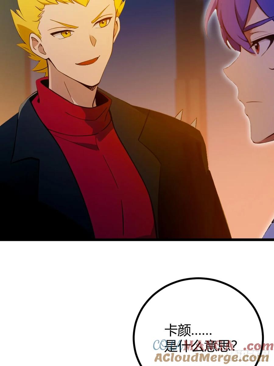 你什么档次敢在我七个师姐面前装 - 第125话 略施小惩 - 第13张图