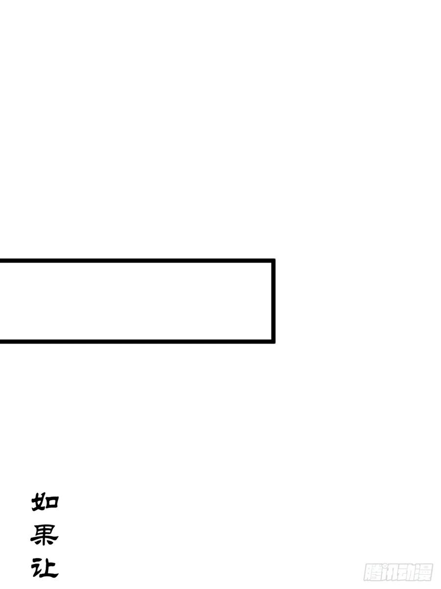 你什么档次敢在我七个师姐面前装 - 第125话 略施小惩 - 第6张图