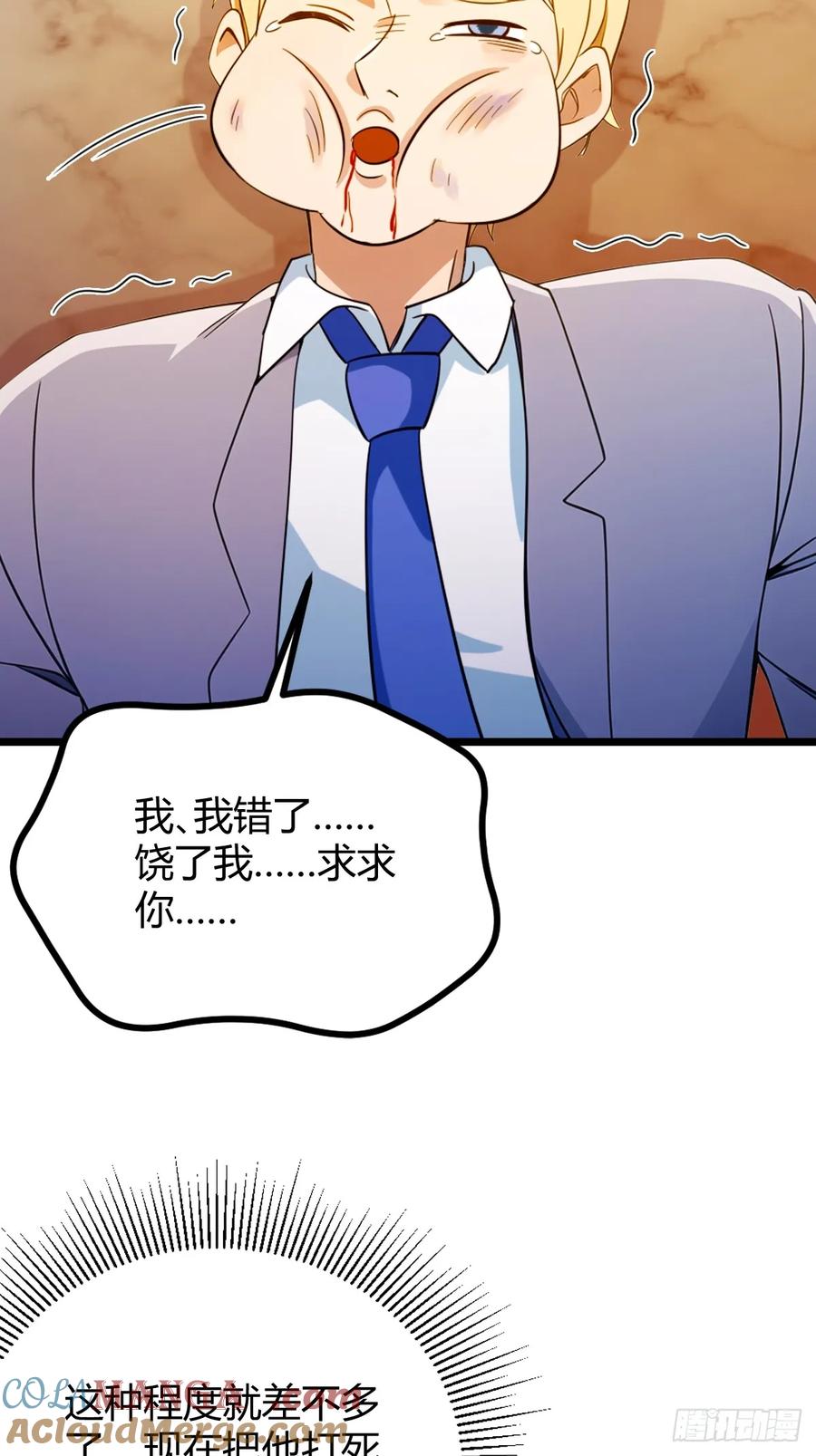 你什么档次敢在我七个师姐面前装 - 第126话 梁子算是结下了 - 第19张图