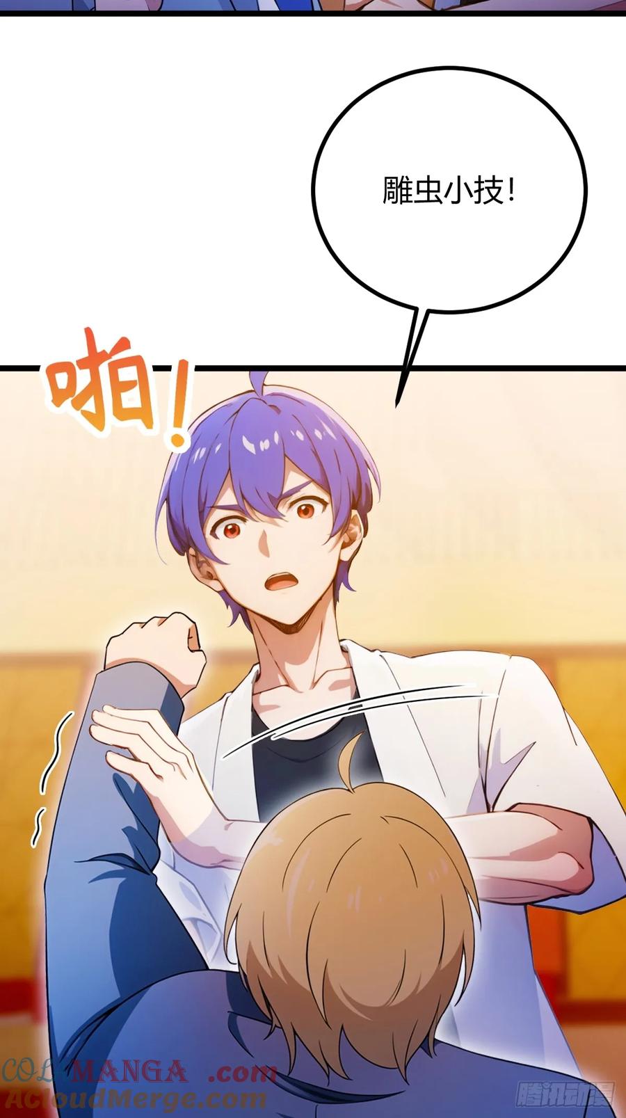 你什么档次敢在我七个师姐面前装 - 第126话 梁子算是结下了 - 第5张图