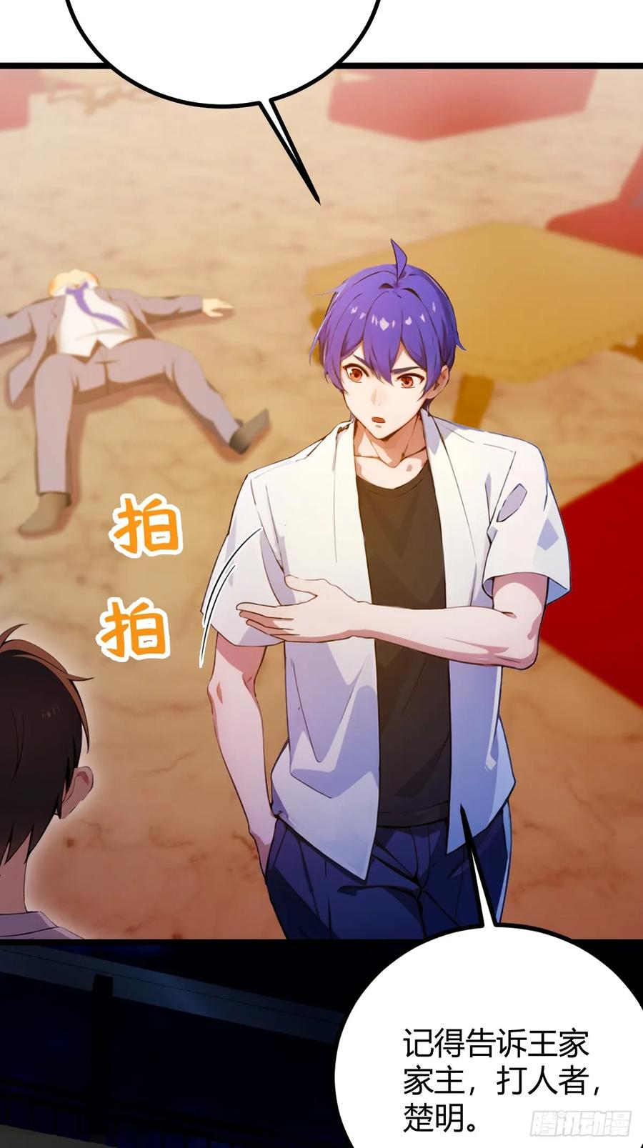 你什么档次敢在我七个师姐面前装 - 第126话 梁子算是结下了 - 第22张图