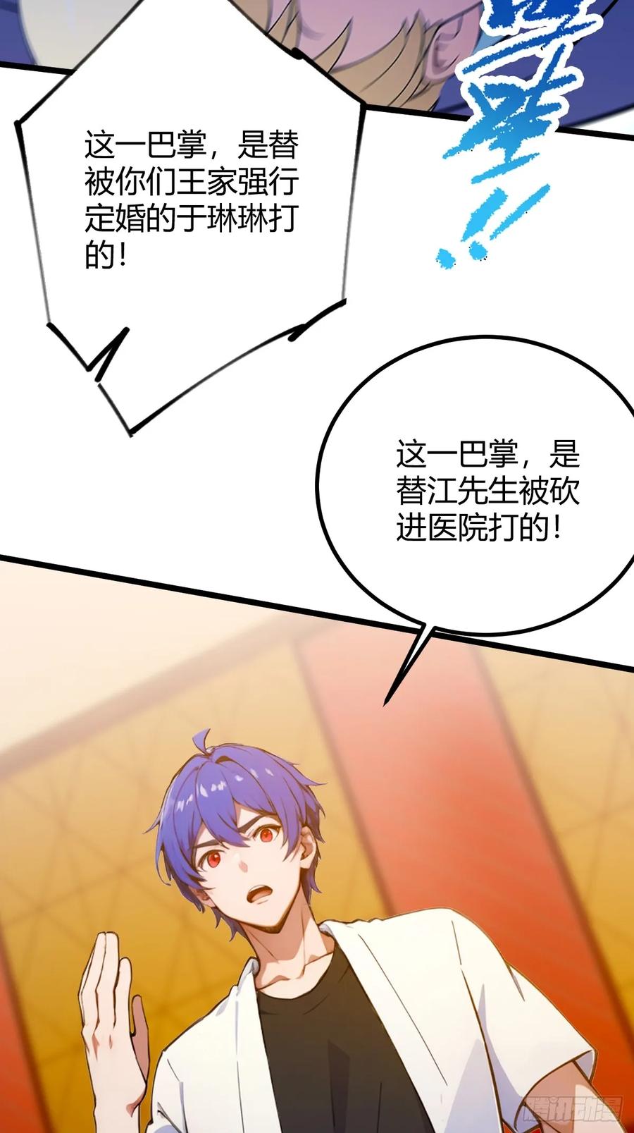 你什么档次敢在我七个师姐面前装 - 第126话 梁子算是结下了 - 第16张图