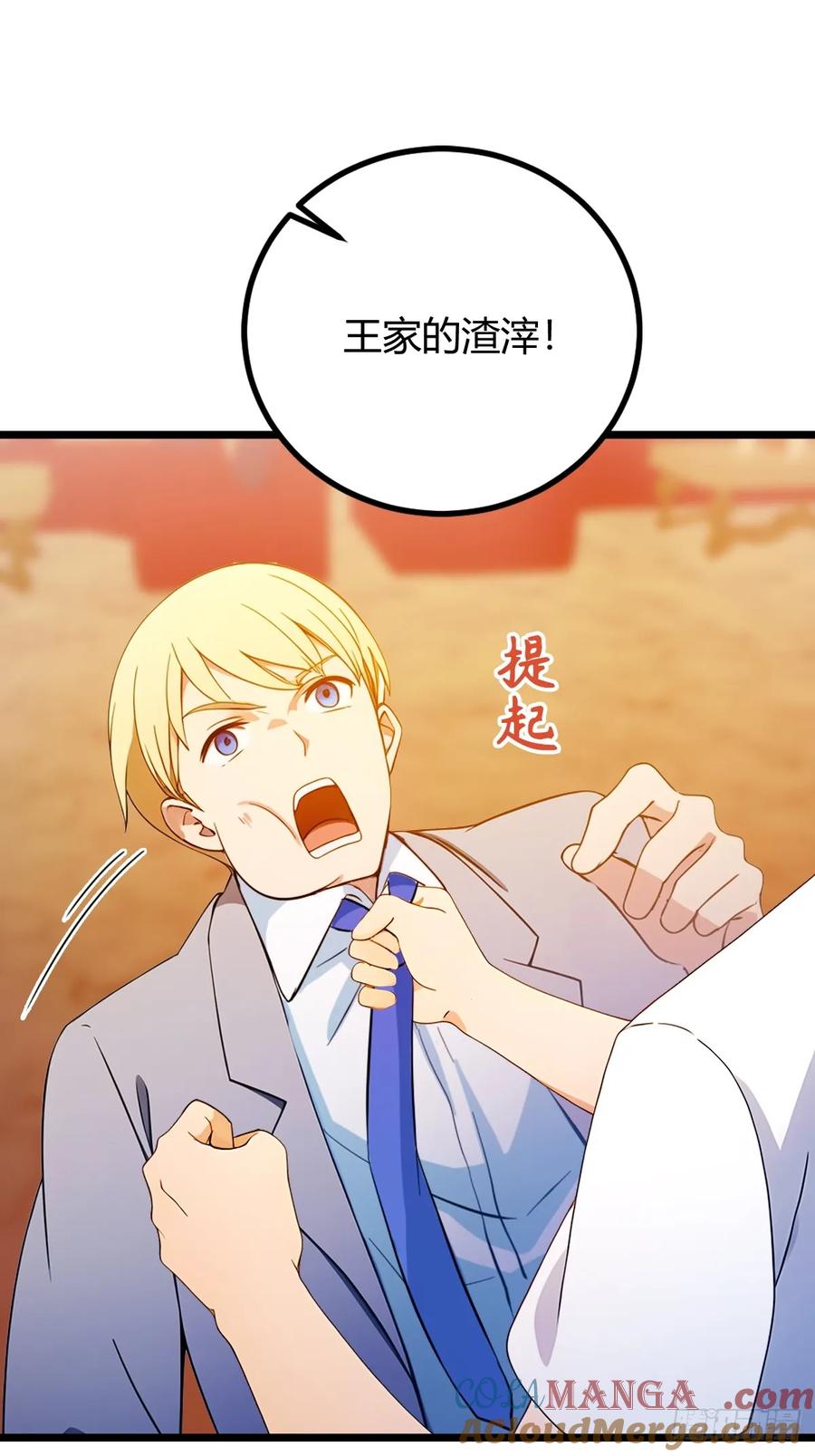 你什么档次敢在我七个师姐面前装 - 第126话 梁子算是结下了 - 第3张图