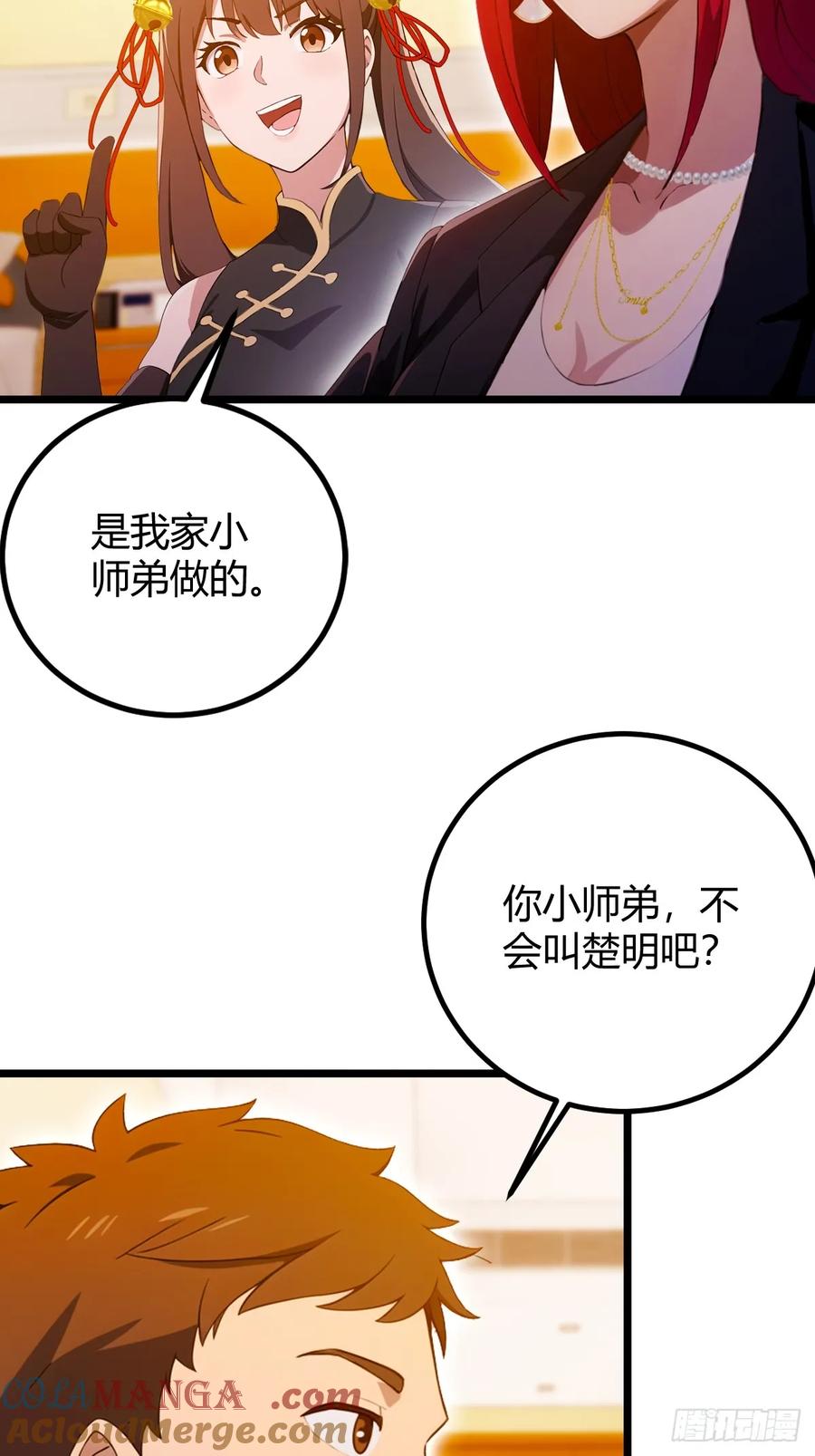 你什么档次敢在我七个师姐面前装 - 第126话 梁子算是结下了 - 第35张图