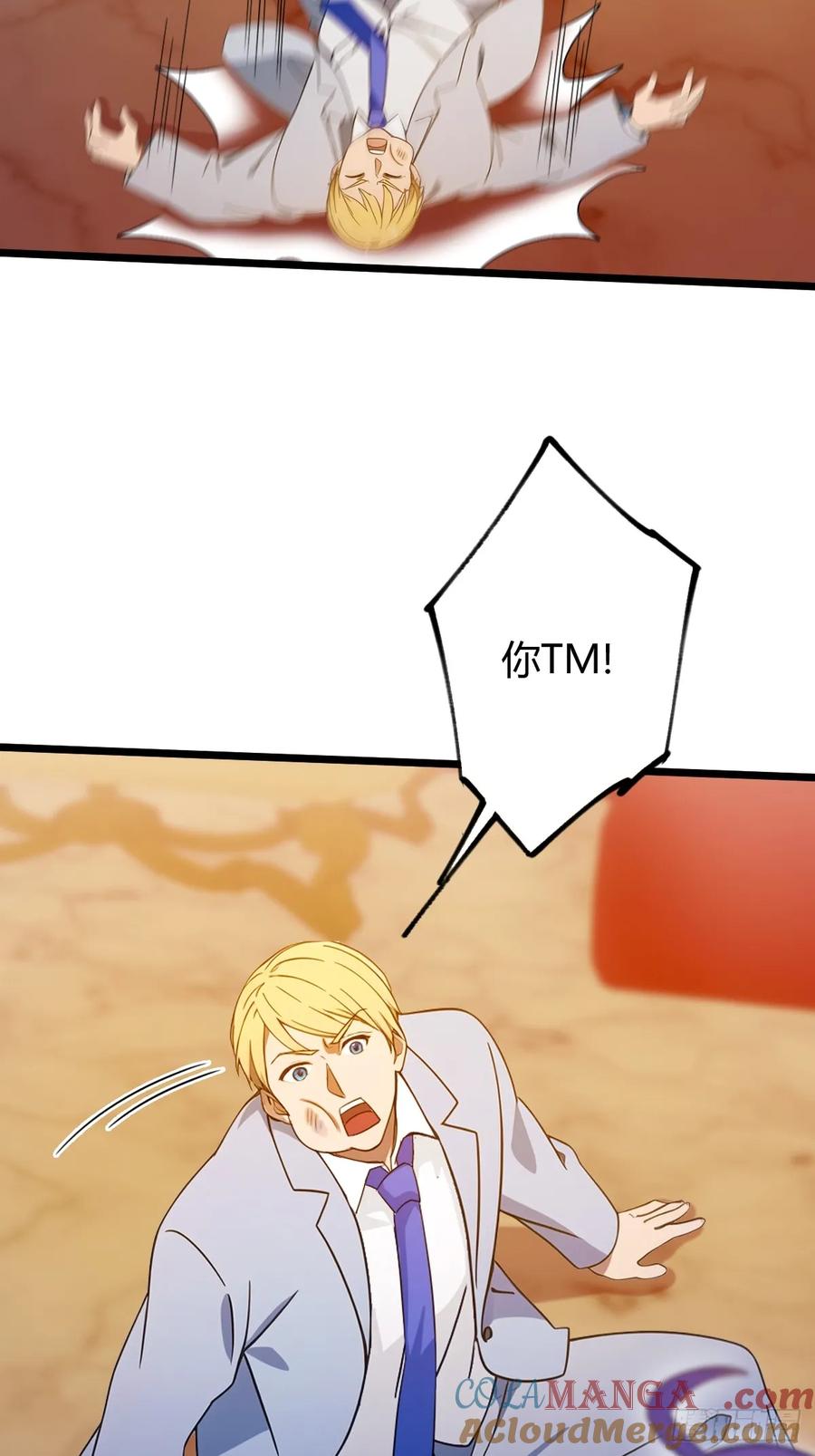 你什么档次敢在我七个师姐面前装 - 第126话 梁子算是结下了 - 第7张图