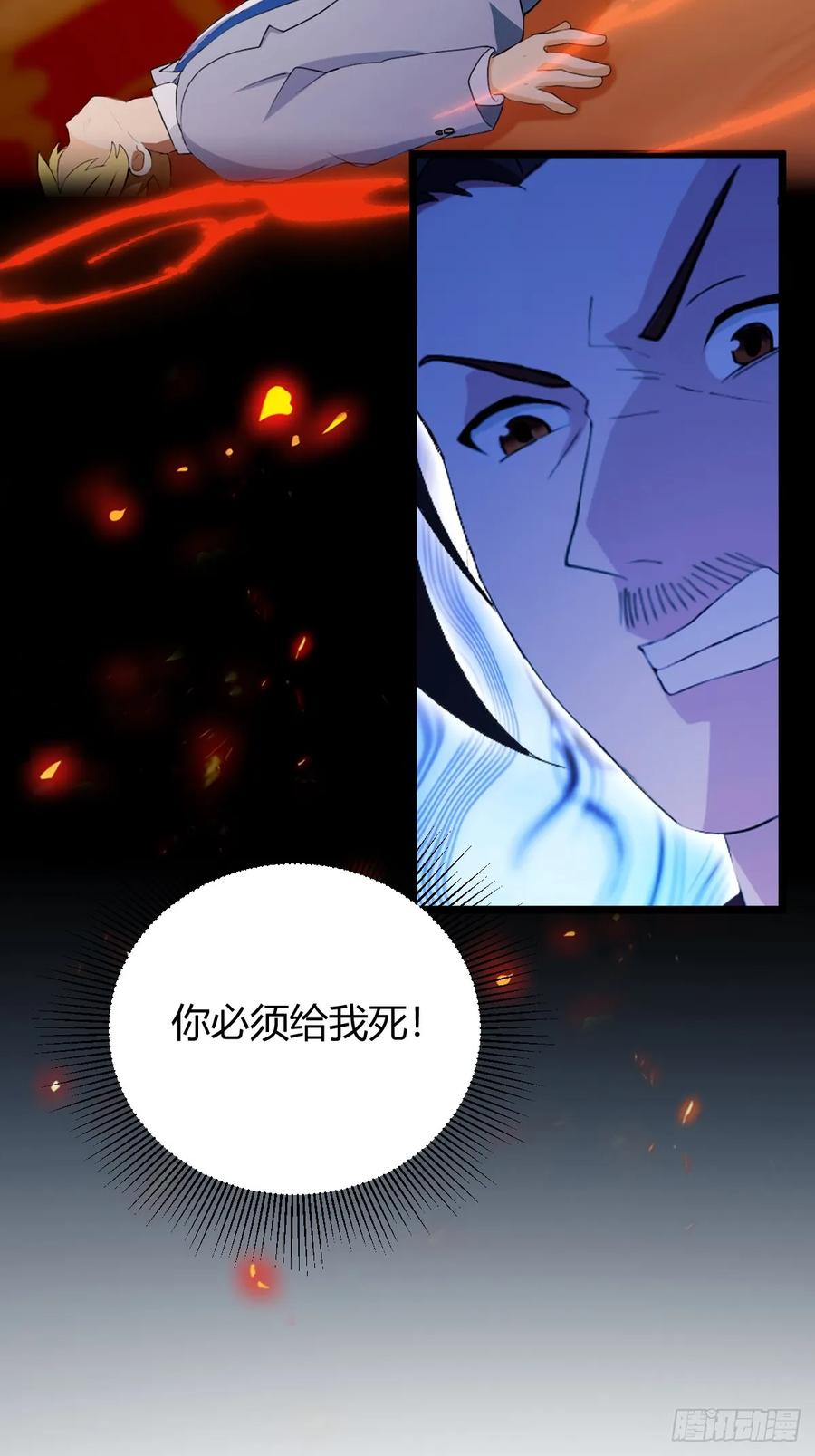 你什么档次敢在我七个师姐面前装 - 第126话 梁子算是结下了 - 第30张图