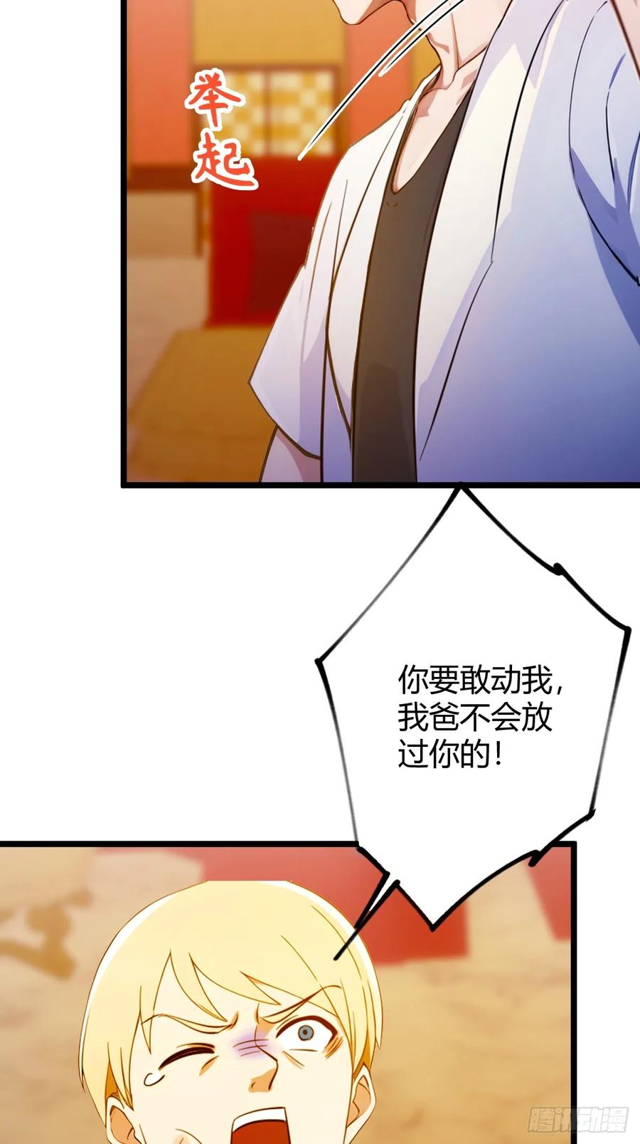 你什么档次敢在我七个师姐面前装 - 第126话 梁子算是结下了 - 第12张图