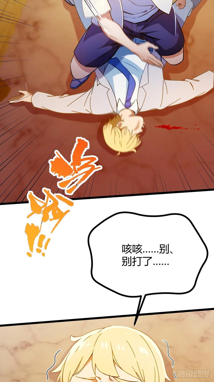 你什么档次敢在我七个师姐面前装 - 第126话 梁子算是结下了 - 第18张图