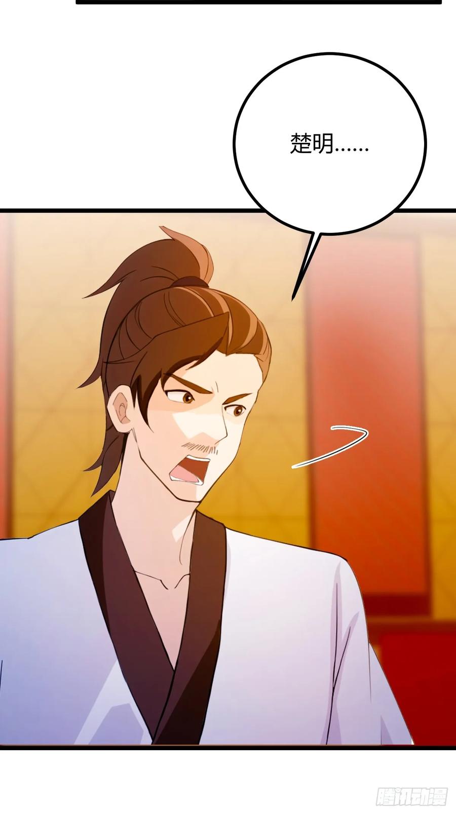 你什么档次敢在我七个师姐面前装 - 第126话 梁子算是结下了 - 第28张图