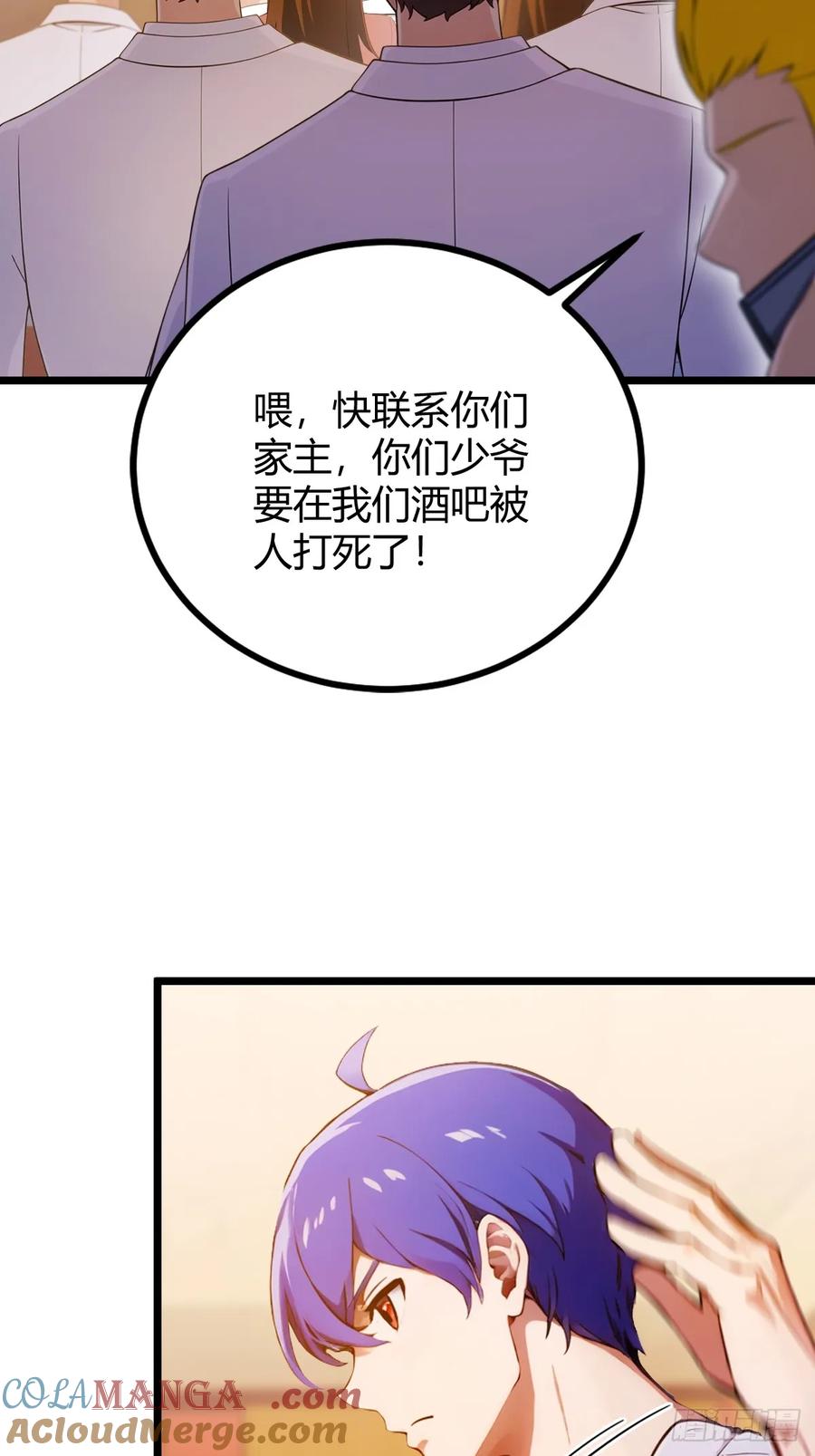 你什么档次敢在我七个师姐面前装 - 第126话 梁子算是结下了 - 第11张图