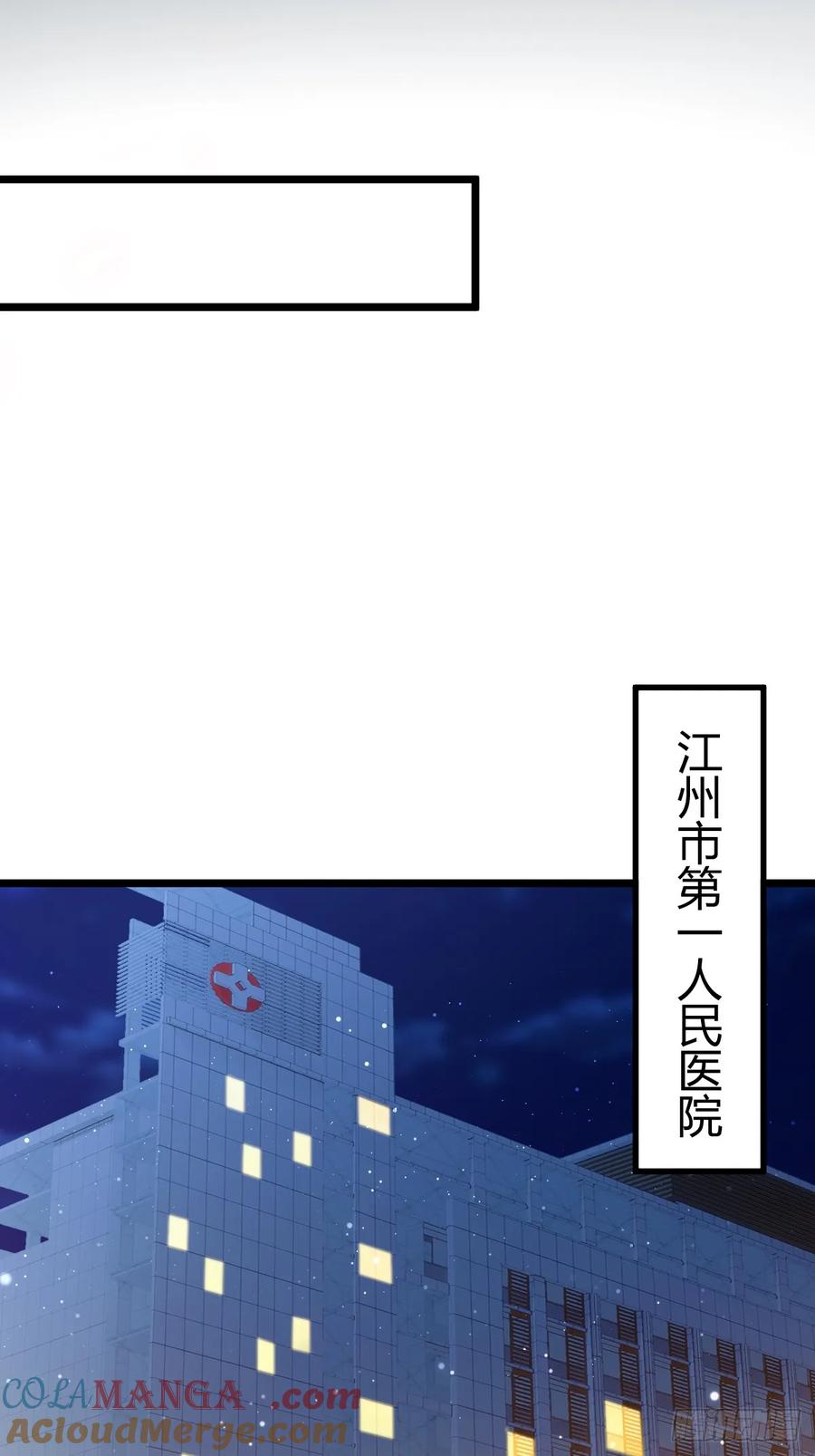 你什么档次敢在我七个师姐面前装 - 第126话 梁子算是结下了 - 第31张图