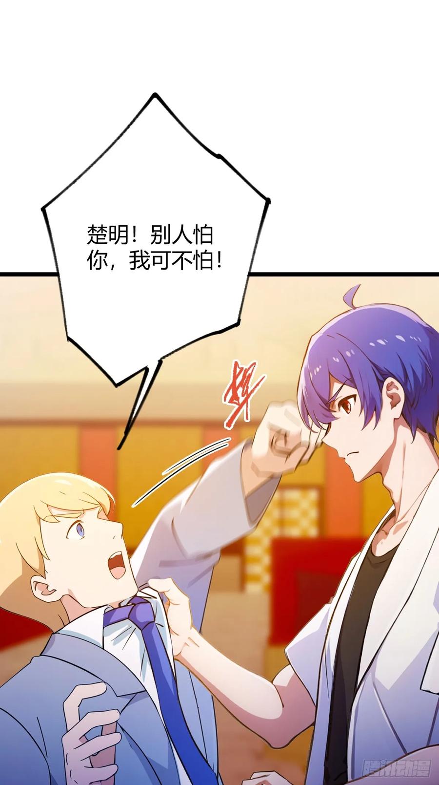 你什么档次敢在我七个师姐面前装 - 第126话 梁子算是结下了 - 第4张图