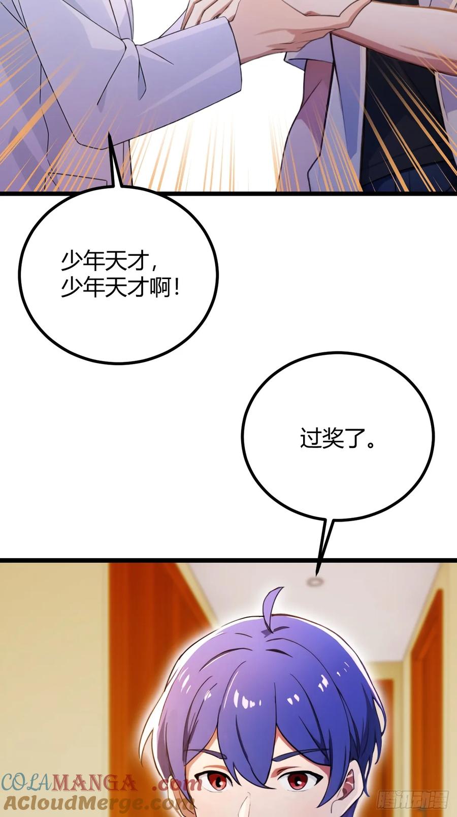 你什么档次敢在我七个师姐面前装 - 第127话 婚礼 - 第11张图