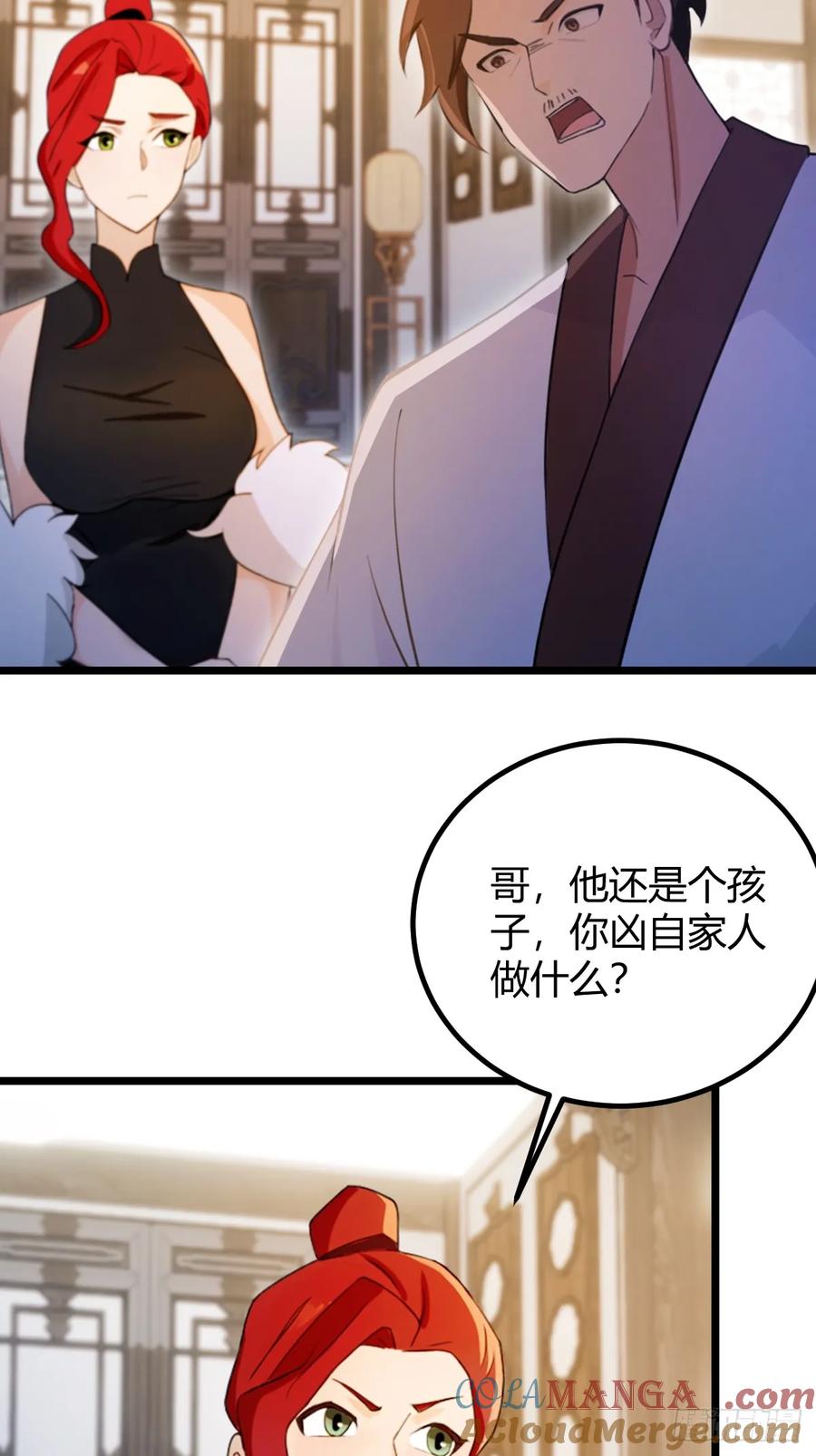 你什么档次敢在我七个师姐面前装 - 第127话 婚礼 - 第25张图