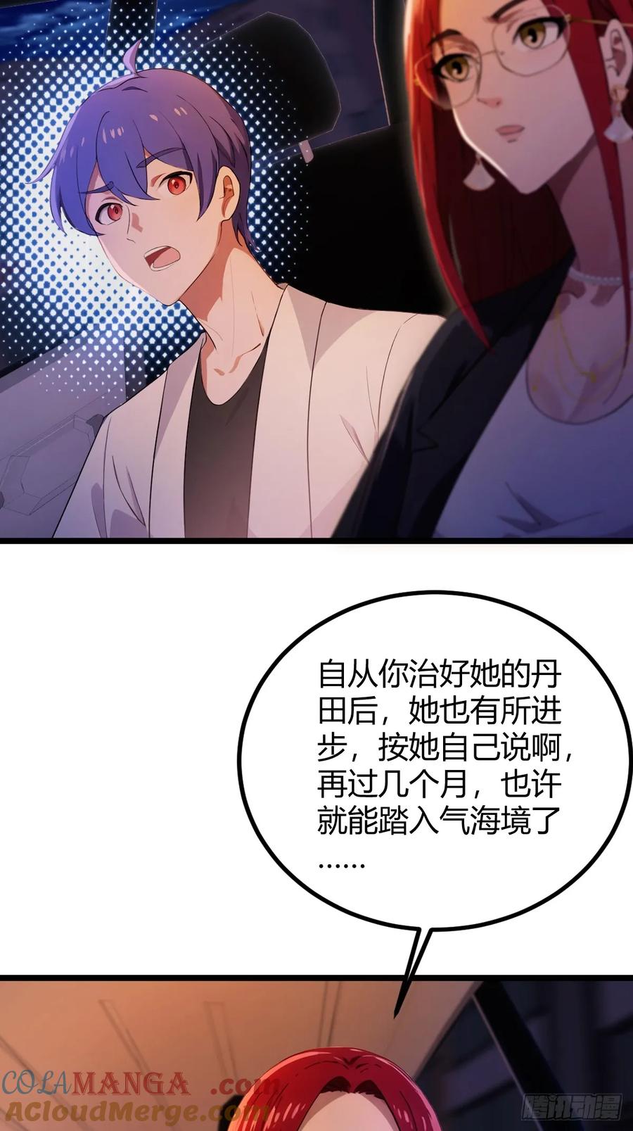 你什么档次敢在我七个师姐面前装 - 第127话 婚礼 - 第15张图