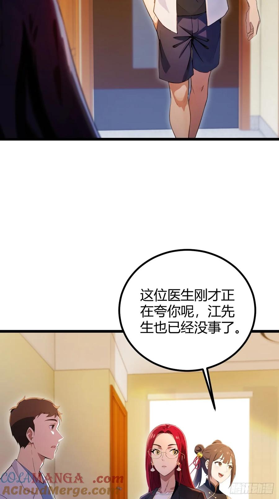 你什么档次敢在我七个师姐面前装 - 第127话 婚礼 - 第9张图