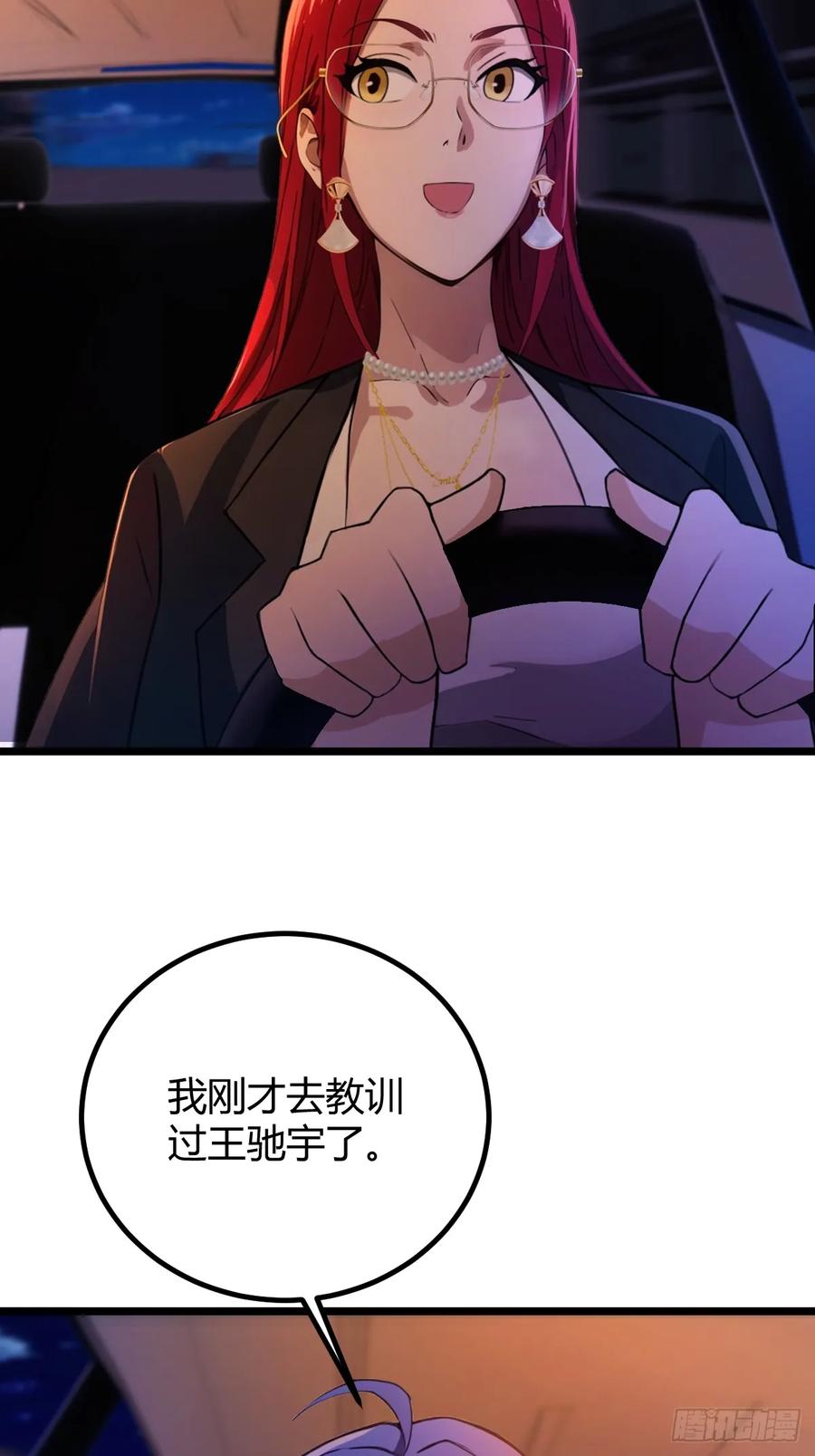 你什么档次敢在我七个师姐面前装 - 第127话 婚礼 - 第16张图