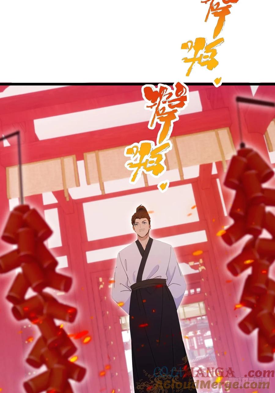 你什么档次敢在我七个师姐面前装 - 第127话 婚礼 - 第33张图