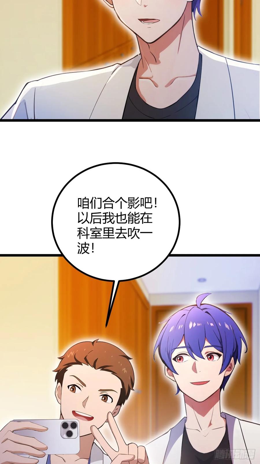 你什么档次敢在我七个师姐面前装 - 第127话 婚礼 - 第12张图