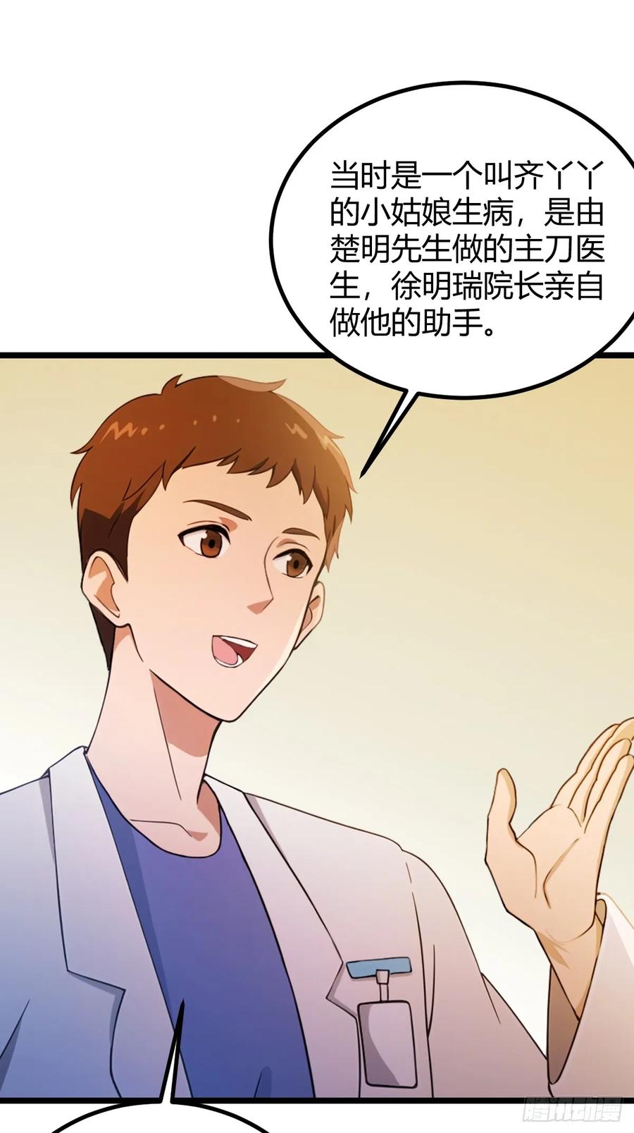 你什么档次敢在我七个师姐面前装 - 第127话 婚礼 - 第6张图