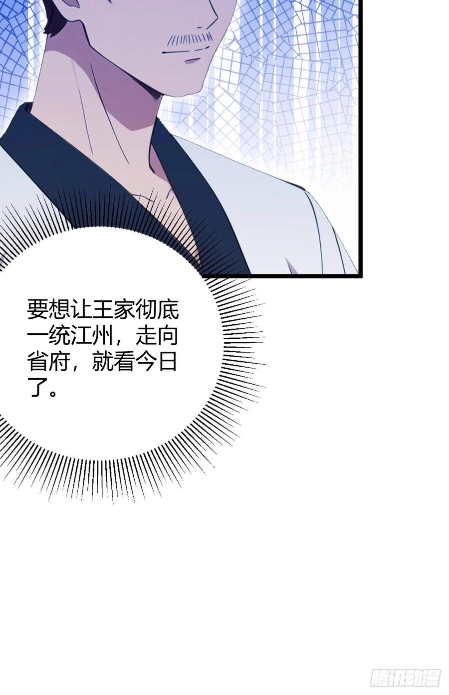 你什么档次敢在我七个师姐面前装 - 第127话 婚礼 - 第38张图