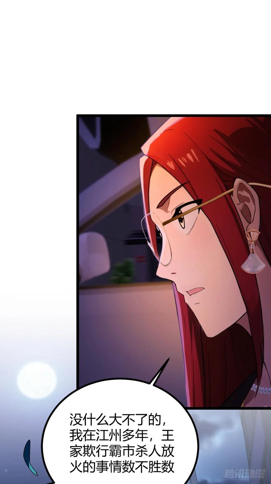 你什么档次敢在我七个师姐面前装 - 第127话 婚礼 - 第18张图