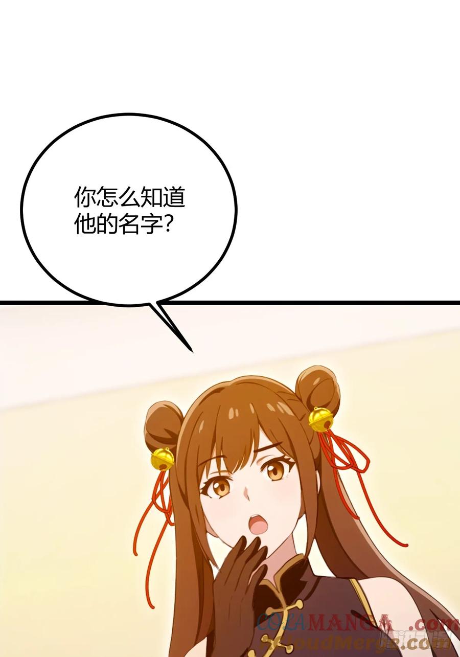 你什么档次敢在我七个师姐面前装 - 第127话 婚礼 - 第3张图