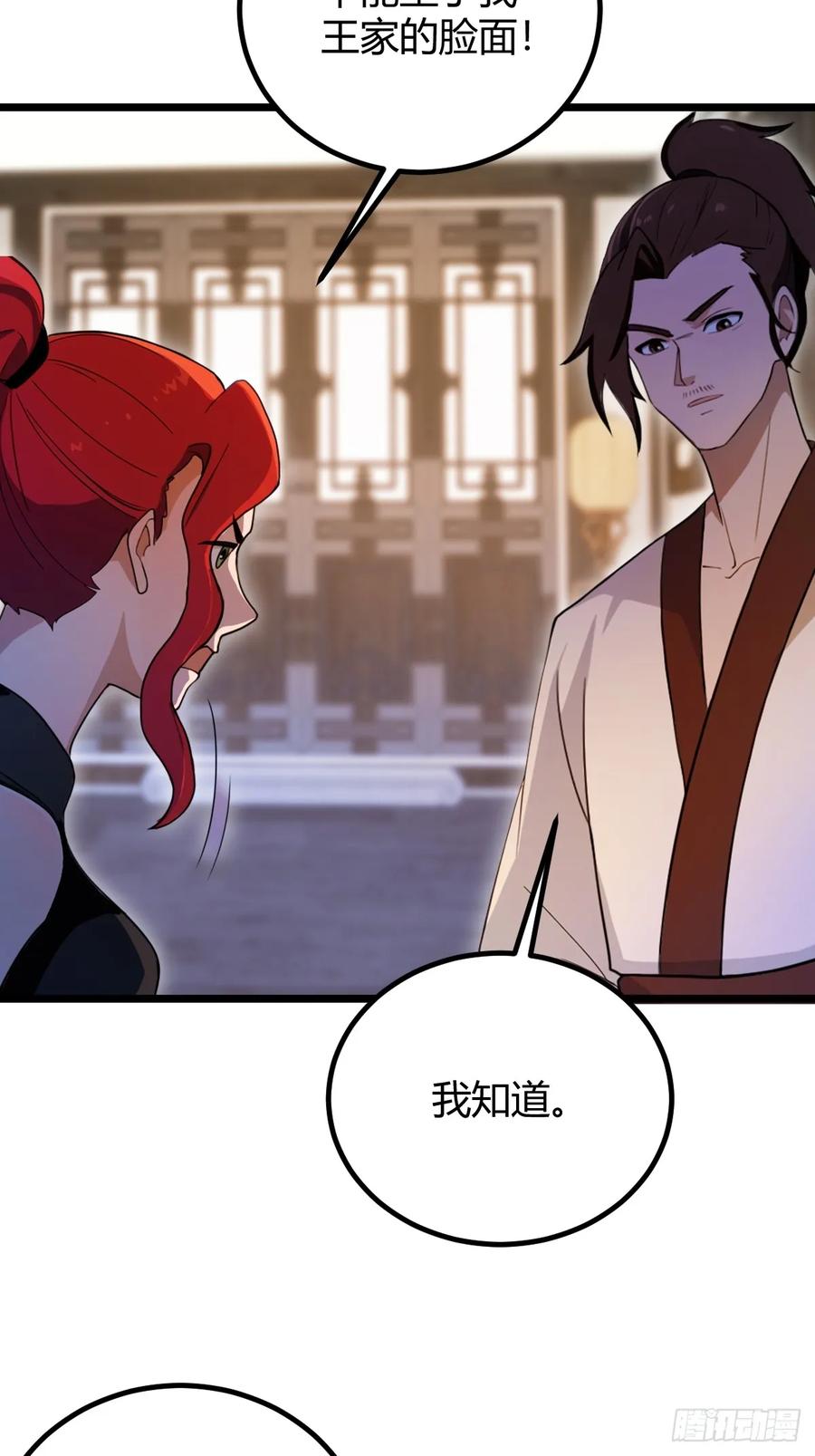 你什么档次敢在我七个师姐面前装 - 第127话 婚礼 - 第28张图