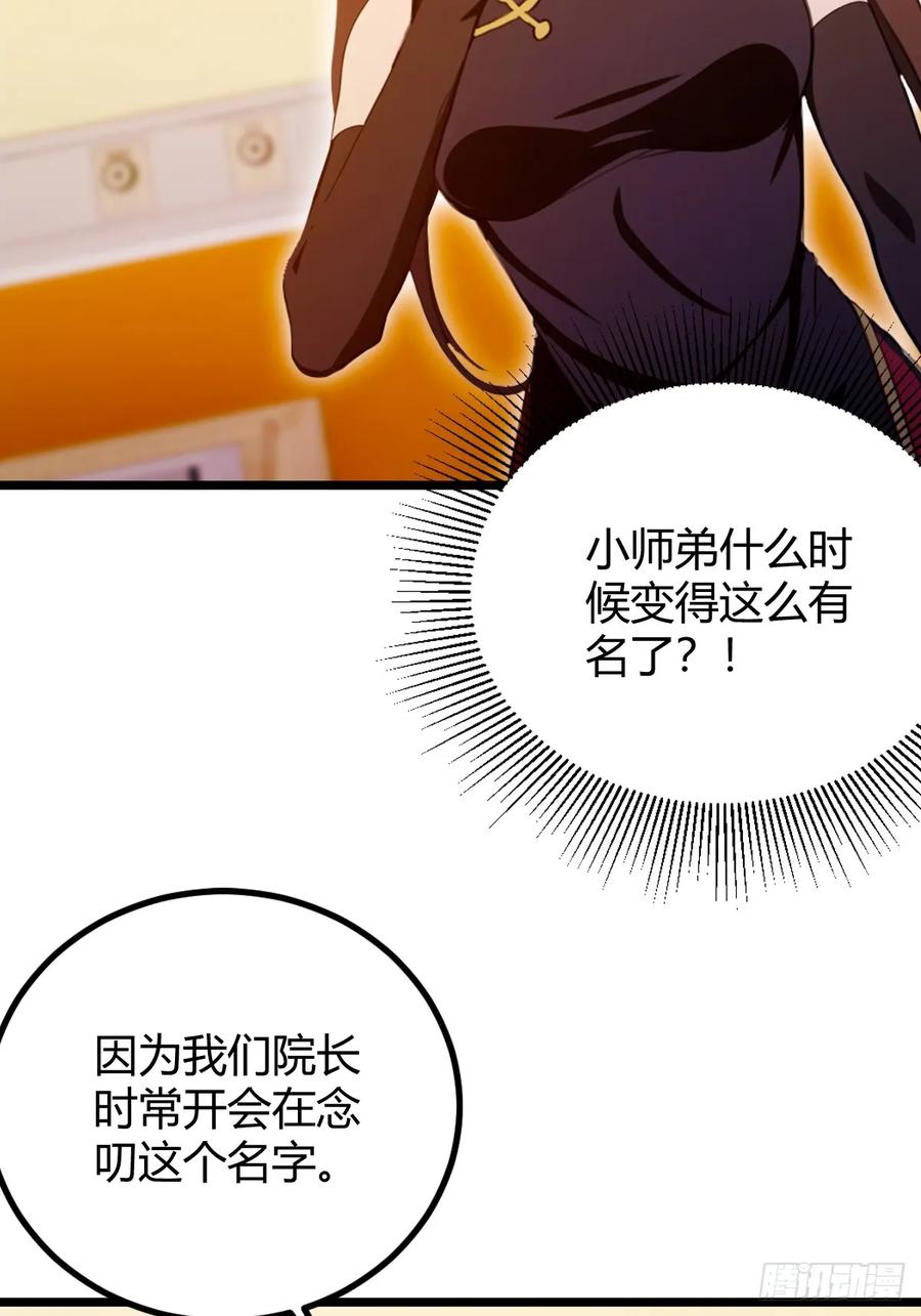 你什么档次敢在我七个师姐面前装 - 第127话 婚礼 - 第4张图