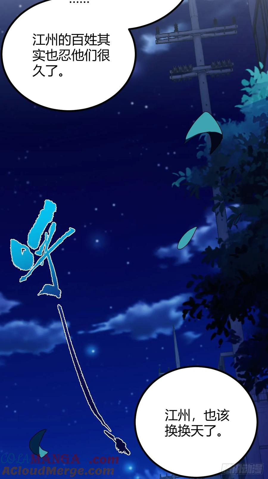 你什么档次敢在我七个师姐面前装 - 第127话 婚礼 - 第19张图