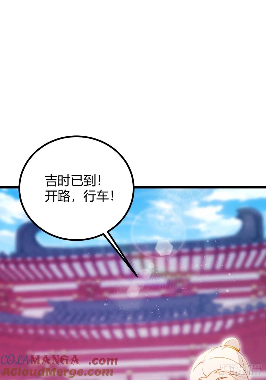 你什么档次敢在我七个师姐面前装 - 第127话 婚礼 - 第31张图