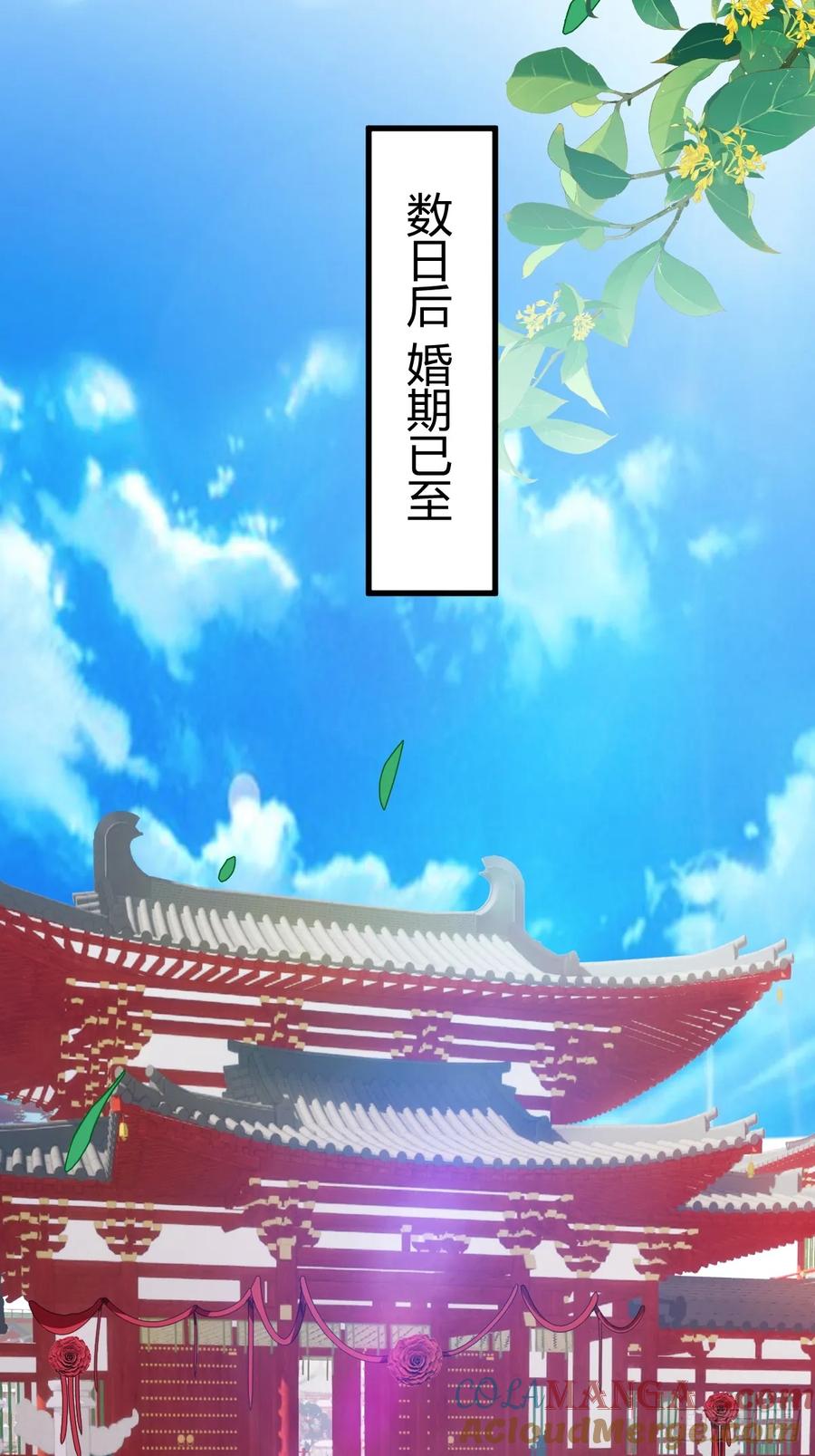 你什么档次敢在我七个师姐面前装 - 第127话 婚礼 - 第21张图