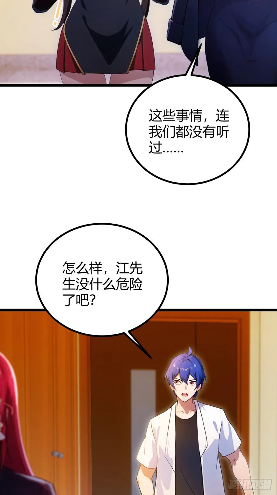 你什么档次敢在我七个师姐面前装 - 第127话 婚礼 - 第8张图