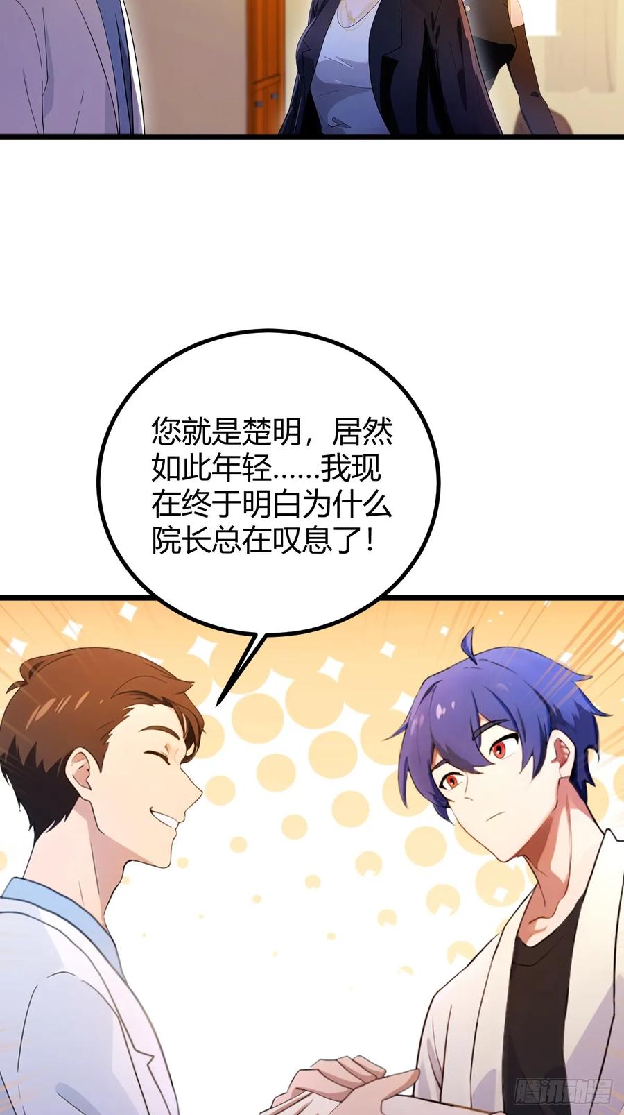 你什么档次敢在我七个师姐面前装 - 第127话 婚礼 - 第10张图