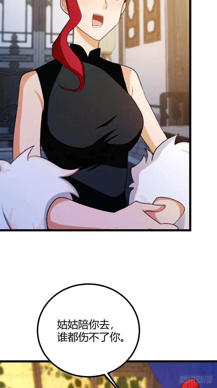 你什么档次敢在我七个师姐面前装 - 第127话 婚礼 - 第26张图