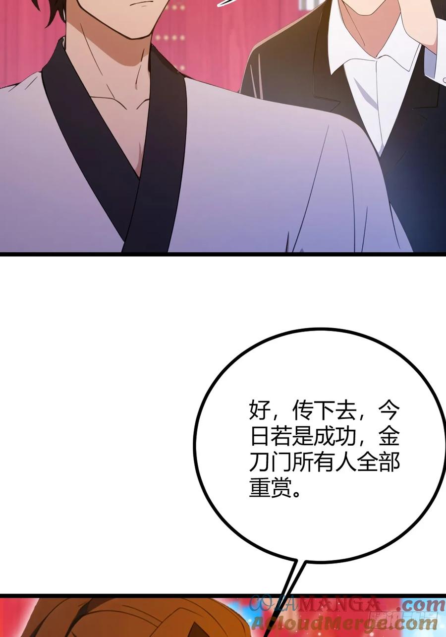 你什么档次敢在我七个师姐面前装 - 第127话 婚礼 - 第35张图