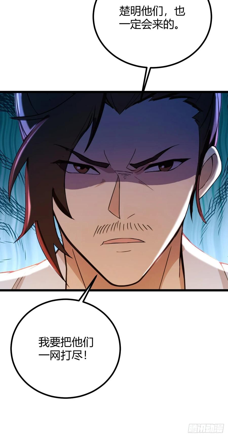 你什么档次敢在我七个师姐面前装 - 第127话 婚礼 - 第30张图