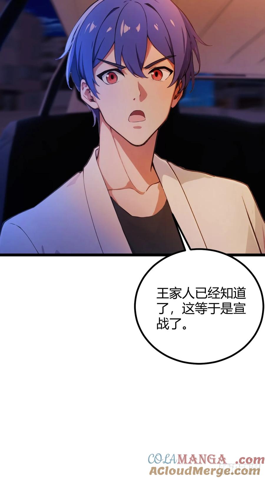 你什么档次敢在我七个师姐面前装 - 第127话 婚礼 - 第17张图