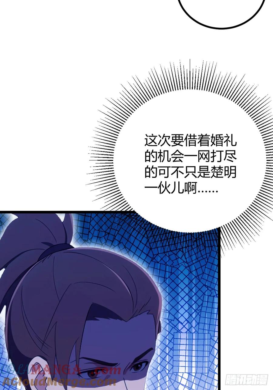 你什么档次敢在我七个师姐面前装 - 第127话 婚礼 - 第37张图